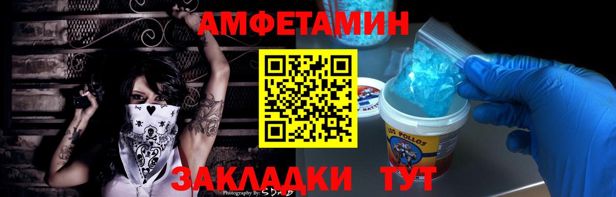Амфетамин Розовый  АМФ  АМФЕТАМИН  Вход с VPN  Туапсе 