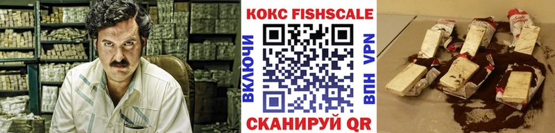 КОКАИН FishScale  Туапсе 