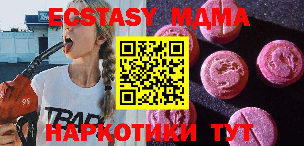 Туапсе  Экстази  сайты даркнета формула  Вход с VPN  ЭКСТАЗИ Punisher  ЭКСТАЗИ louis Vuitton 
