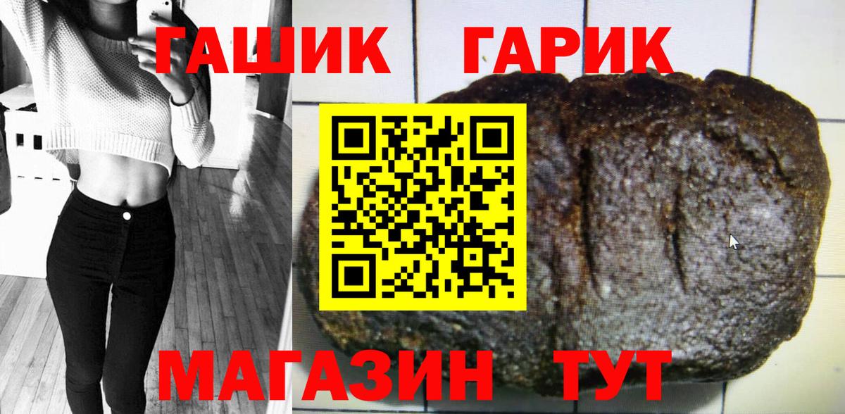 Гашиш 40% ТГК  Вход с VPN  где продают наркотики  ГАШ ice o lator  Туапсе  Гашиш 