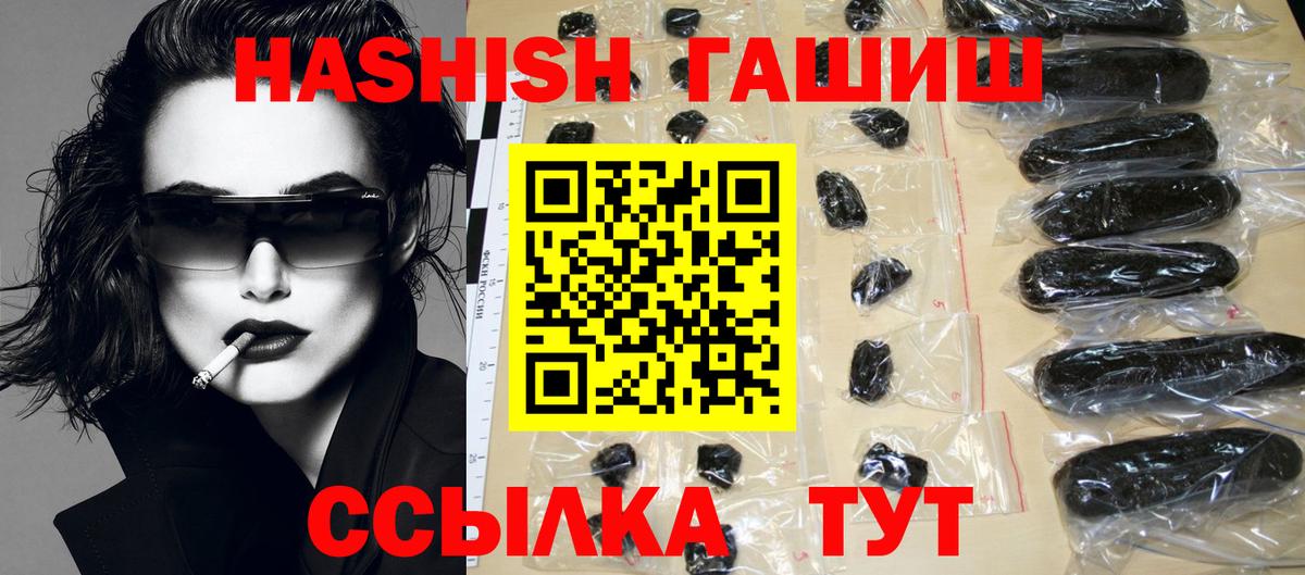 Гашиш Cannabis Туапсе