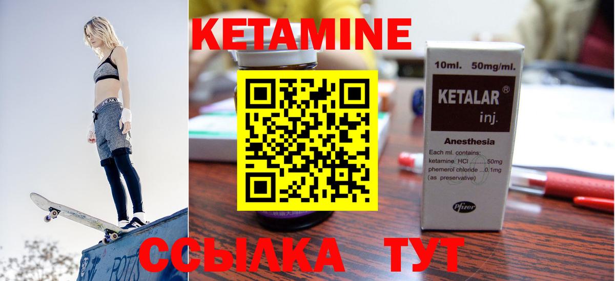 ОМГ ОМГ зеркало  Вход с VPN  даркнет формула  Кетамин ketamine  Кетамин VHQ  Туапсе 