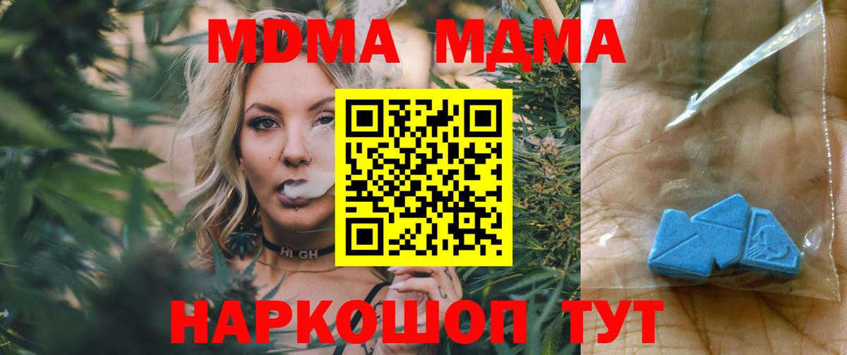 MDMA Molly  МДМА crystal  Туапсе  MDMA  Вход с VPN 