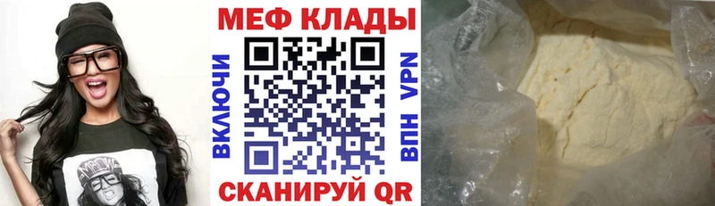 МЯУ-МЯУ mephedrone  сколько стоит  Туапсе 
