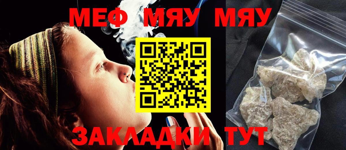 МЕФ мука Туапсе