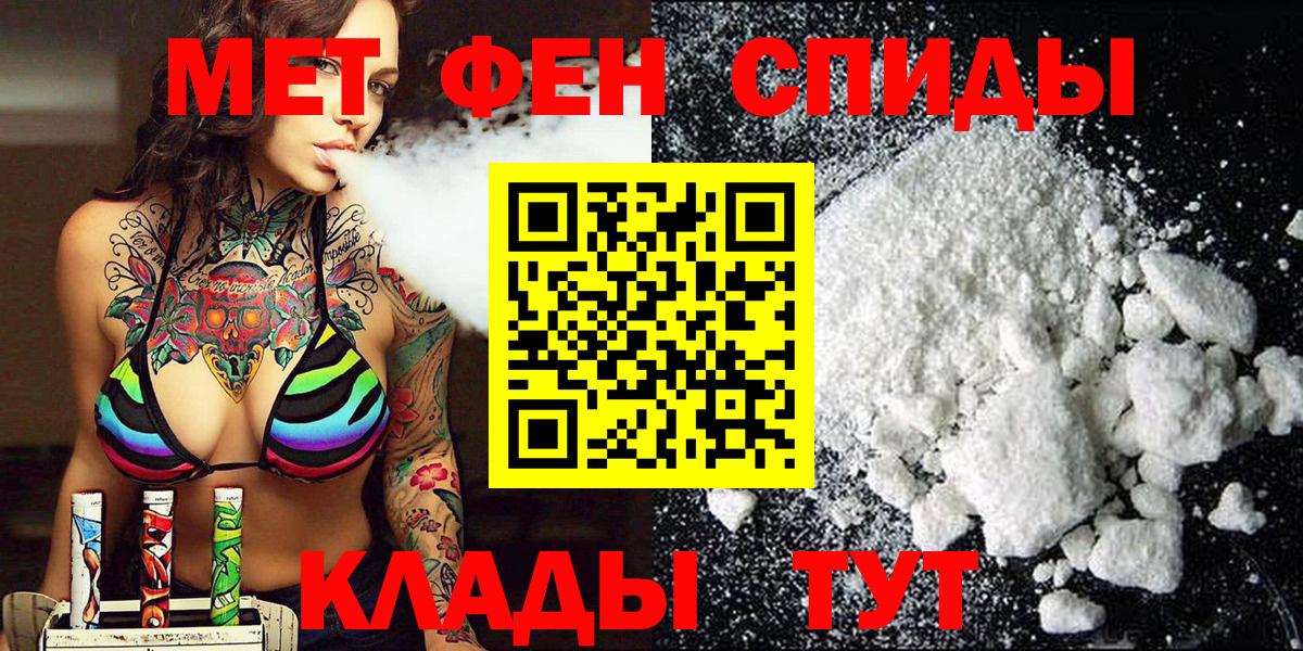 Туапсе  МЕТАМФЕТАМИН винт  Вход с VPN 