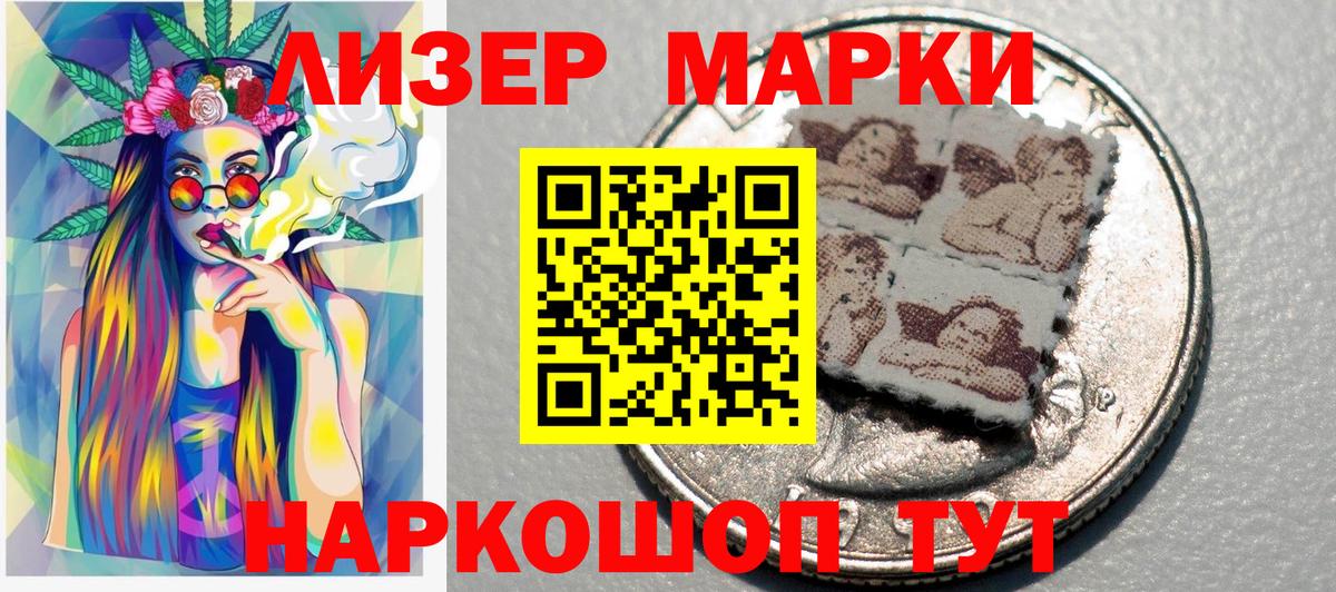 Марки N-bome 1500мкг Туапсе
