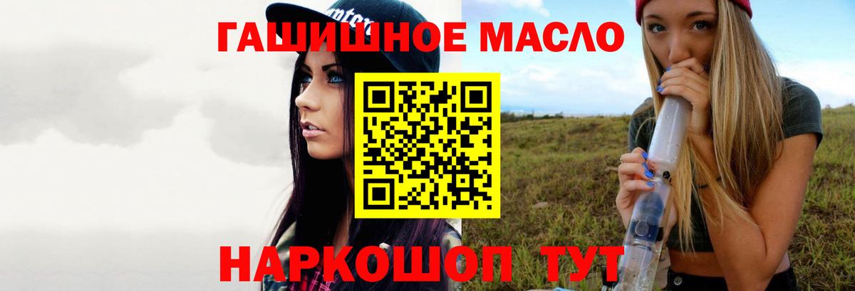 Дистиллят ТГК вейп с тгк Туапсе